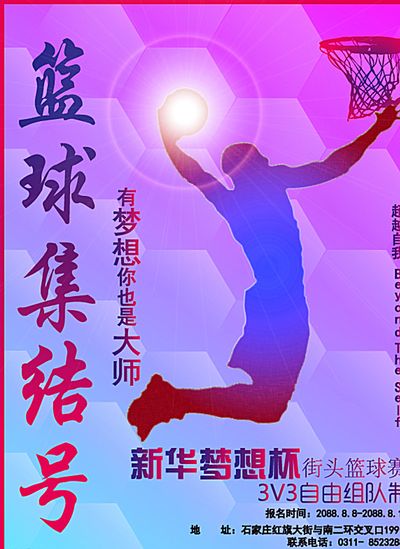 的坚定信念