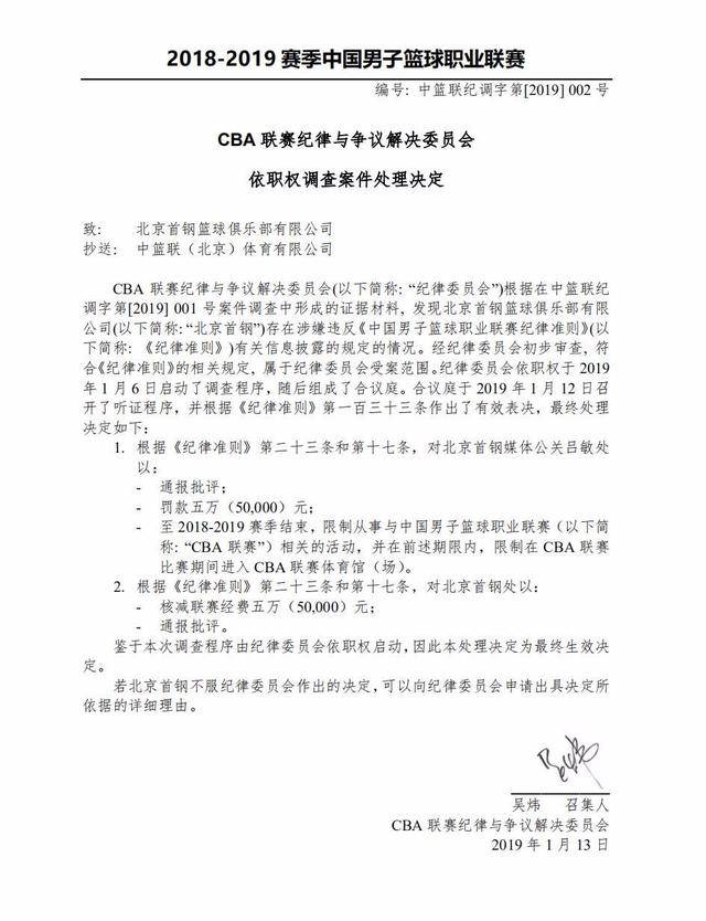 为球队持续