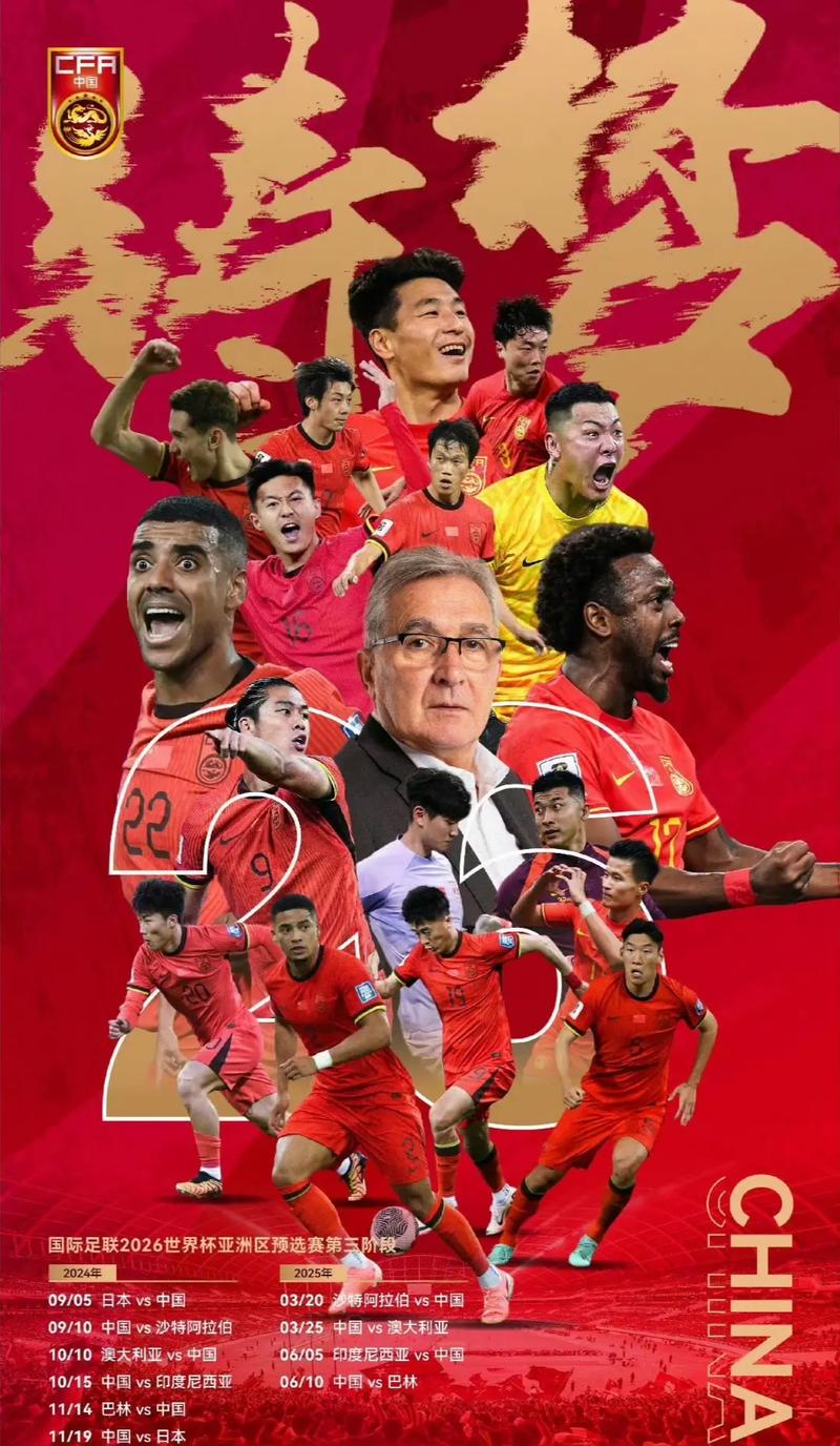 边缘的球队