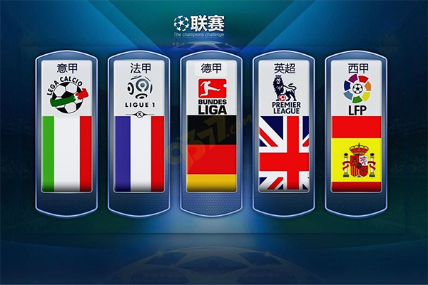 也让意甲球