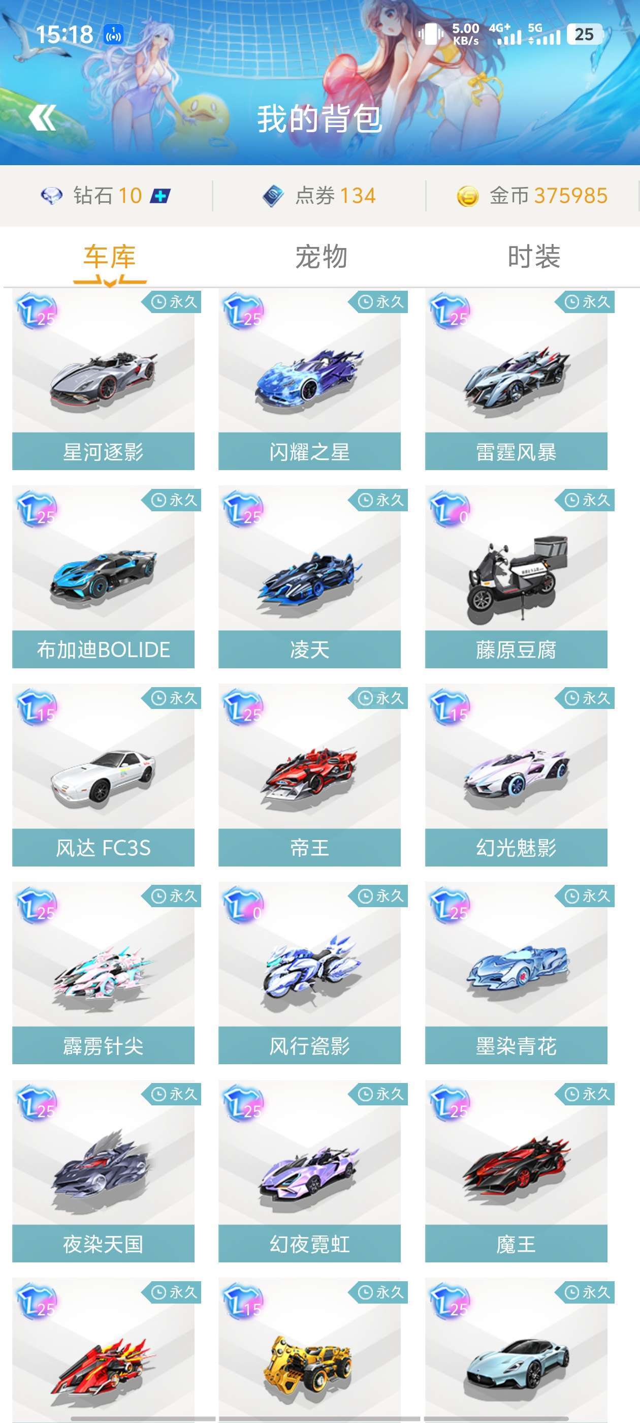 他能否稳住 他能否稳住